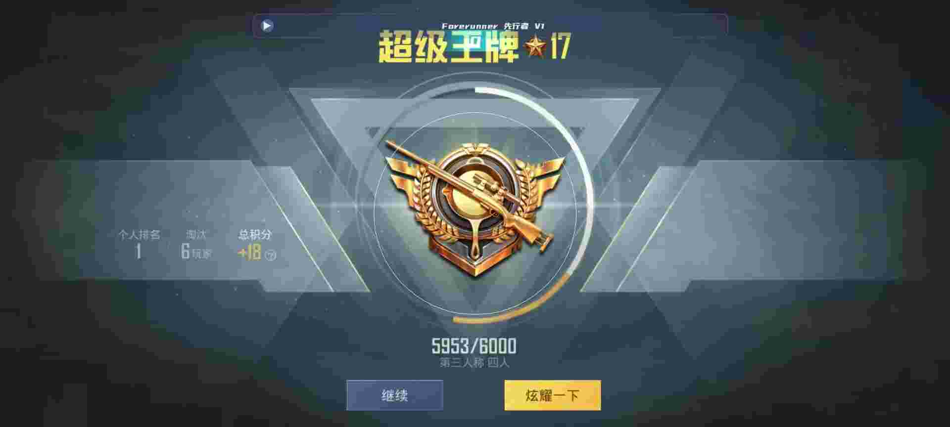 和平精英鸡腿辅助自瞄 - pubg体验服开挂神器下载辅助预览图